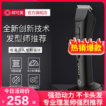 Akomei 981 barber shop special electric shearing Professional hair salon hair clipper fader household electric shaving oil head