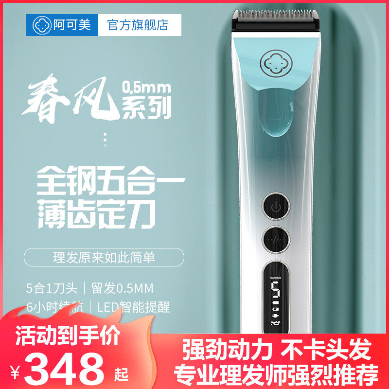 Acan Beauty 986F Pushers Beauty Hair Special Home Rationalite God Instrumental Electric Pushcut Professional Hair Salon Haircut Special Push Cut