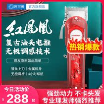  Akomei M3 retro oil head electric push clipper hair clipper Electric fader shaving knife Professional hair salon dedicated barber shop