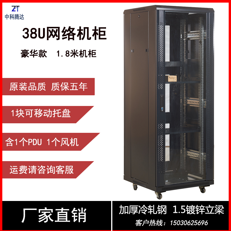 Internet server Standard cabinet 1 8 m 37U 38U monitoring router equipment exchange matching enterprise room