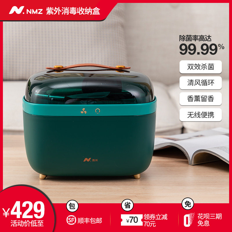 nmz household small disinfection box underwear panty disinfection machine Ozone UV UV mask sterilization and deodorization