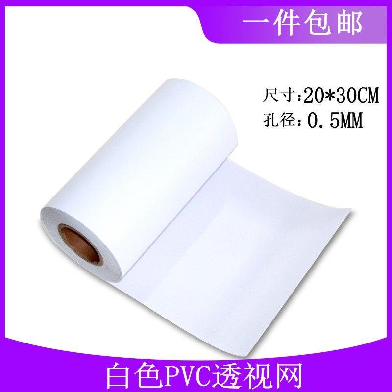 Furry Costume Eyes 0.5mm Dustproof Net White Dustproof Net Pvc See-Through Net Kig Player-Designed Eye Pupils 20*30cm