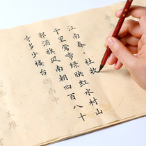 European style small book copybook introductory copy adult beginner writing special paper regular calligraphy brush set beginner hand copy Buddhist scriptures cartographic book reading red pen style