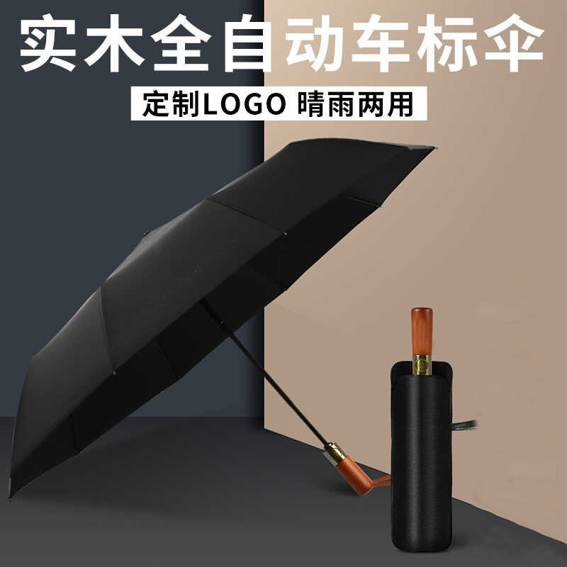 Fully Automatic Mercedes-Benz Bmw Umbrella Tesla Toyota Ideal Maybach Bentley Land Rover Jaguar 4S Store Sun Protection Umbrella