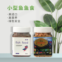 Flower fish guppy feed fish food Small particles Tropical fish feed Ornamental small fish feed Tropical fish fish food