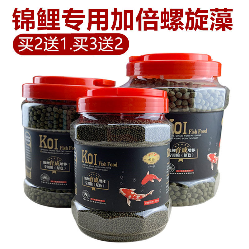 Flower fish Ornamental fish feed High spirulina color fish food Koi fish not muddy water goldfish food medium-sized fish small particles