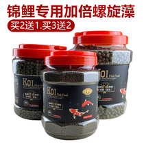 Flower fish Ornamental fish feed High spirulina color fish food Koi fish not muddy water goldfish food medium-sized fish small particles