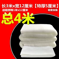 [UltraThick] 3 метра x12 см толщиной 5 см дай супер хлопок 100x12