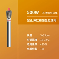 500W