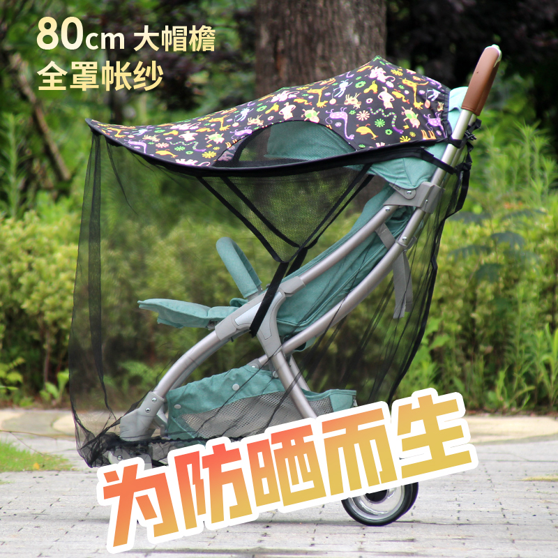 Universal stroller awning cart cart sunscreen extended sunshade baby umbrella car UV cover