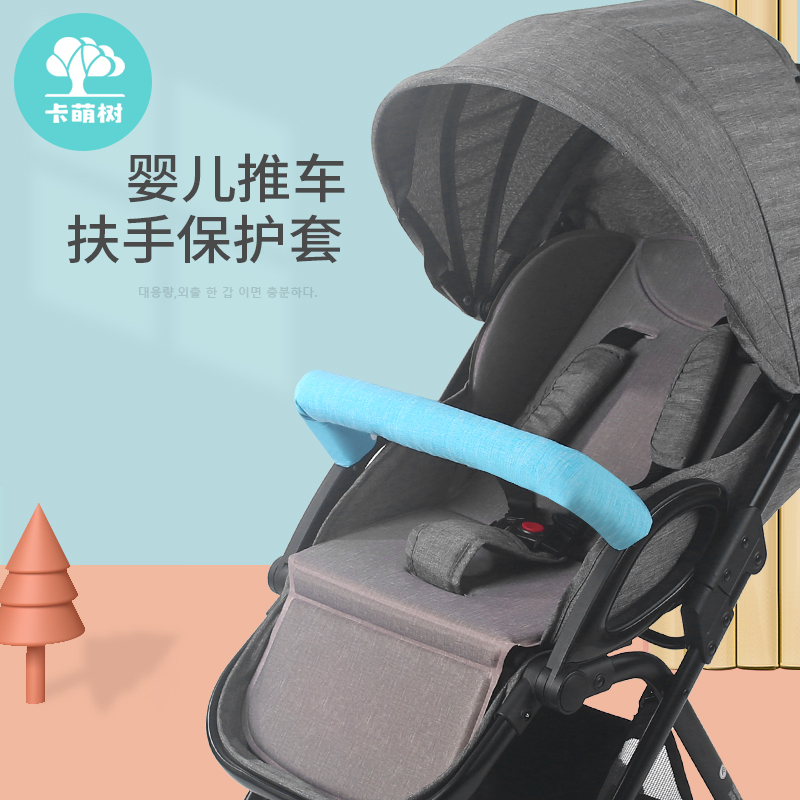 Pram anti-dirty support gloves cart front armrest fence universal detachable cart handle protective cover spit