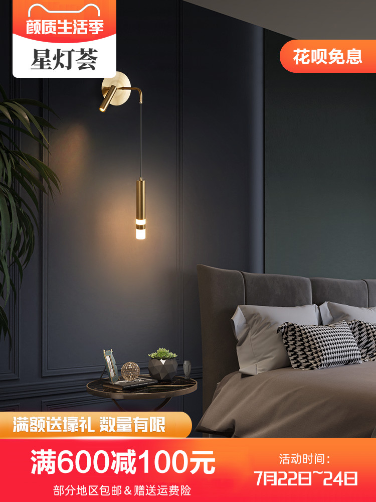 Light luxury wall lamp Bedroom bed head lamp postmodern simple hotel room reading spot light Net red hanging line bed head wall lamp
