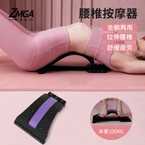 Lumbar spine soothing device Stretching lumbar cervical massager Yoga aid Home magnet back support top waist back opening artifact