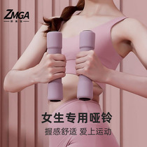 Dumbbells Womens fitness home arm muscle thin arm yoga weight loss sports equipment Adjustable weight small dumbbells
