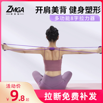 8 word rally female yoga back trainer Open shoulder beauty back Home fitness stretch belt tensioner eight word rope