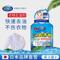 Clothing to grease stains cleanser wash oil stains stubborn stains oil stain remove stains to oil king decontamination deviner