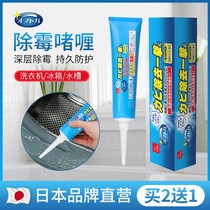 ourberga demolina gel della della della molina remove washing machine refrigerator cleaning cleanser to moldy deity