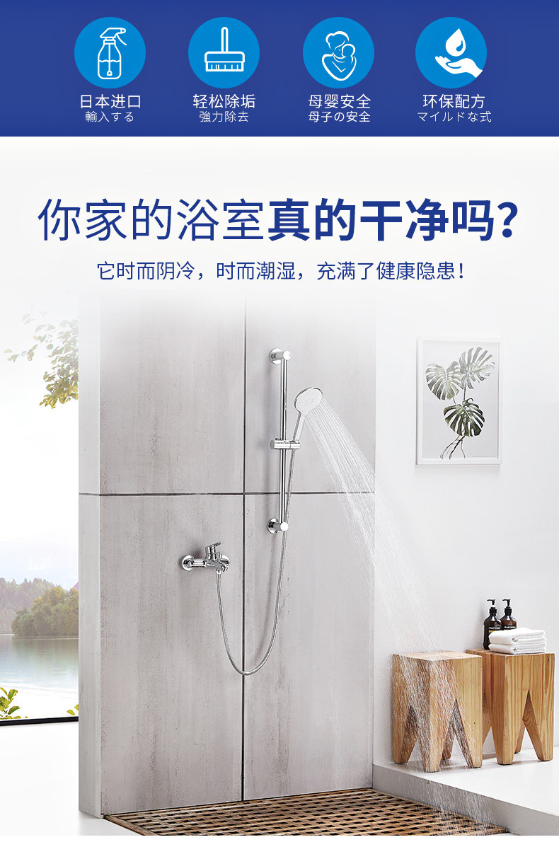 日本进口 Our berga 浴室水垢清洁剂 300ml 环保配方 图2