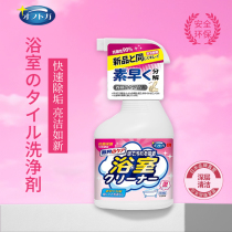 Bathroom Cleanser Tile Powerful Descaling Shower Room Glass Water Scale Removal Deviner Bathtub Cleaning Agent except water scale