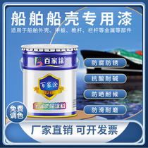 Baijia alkyd hull paint ship seawater-resistant special paint deck anti-rust metal anti-corrosion paint steel structure paint