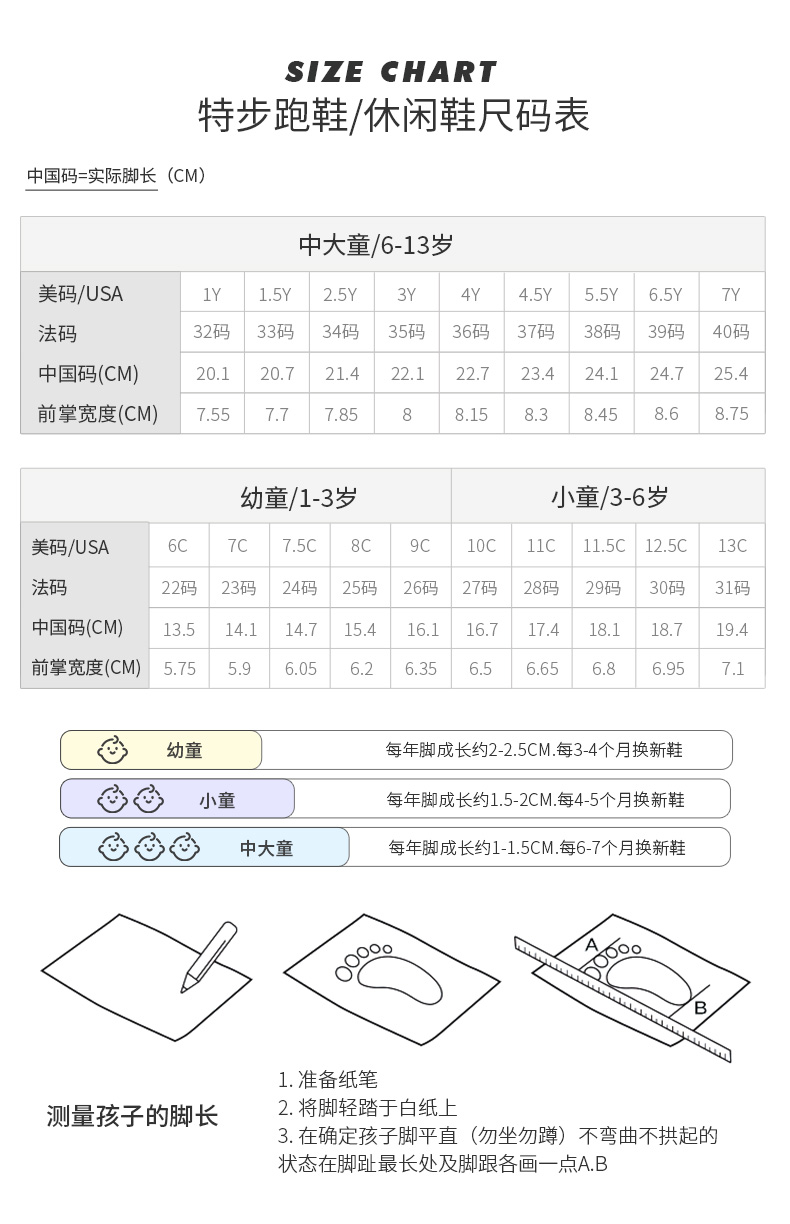 特步 秋冬款 儿童运动鞋 厚底老爹鞋 图16