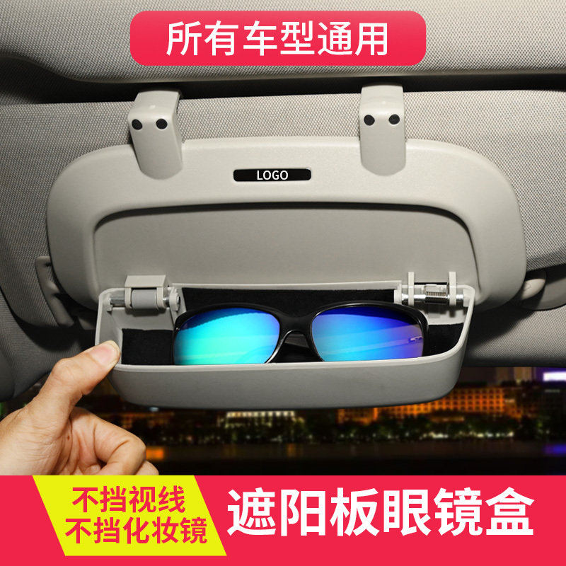 Car Glasses Case Sun Visor Sunglasses Clip Car Interior Driver's Glasses Clip Sunglasses Car Storage Box Glasses Holder
