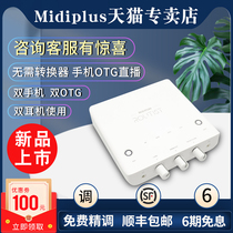Midiplus Routist R2 sound card USB external computer Mobile phone OTG lossless live singing