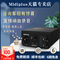 Midiplus studio M Pro External sound card USB mobile phone computer live recording Singing voice MIDI