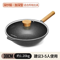 30 см Wok/Deep Grey (новая ручка Beylum)