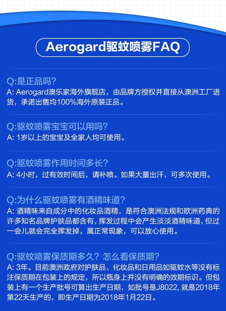 杜蕾斯旗下 澳洲进口 Aerogard 驱蚊液 175ml*2瓶 无香不刺激 图13