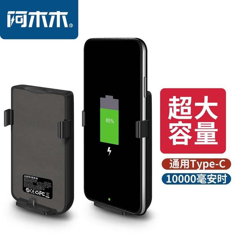 Amumu Android universal magnetic suction back clip battery charging treasure comes with a line ultra-thin portable type-c power bank suitable for vivo Meizu Samsung Huawei OPPO Xiaomi 11 glory 12