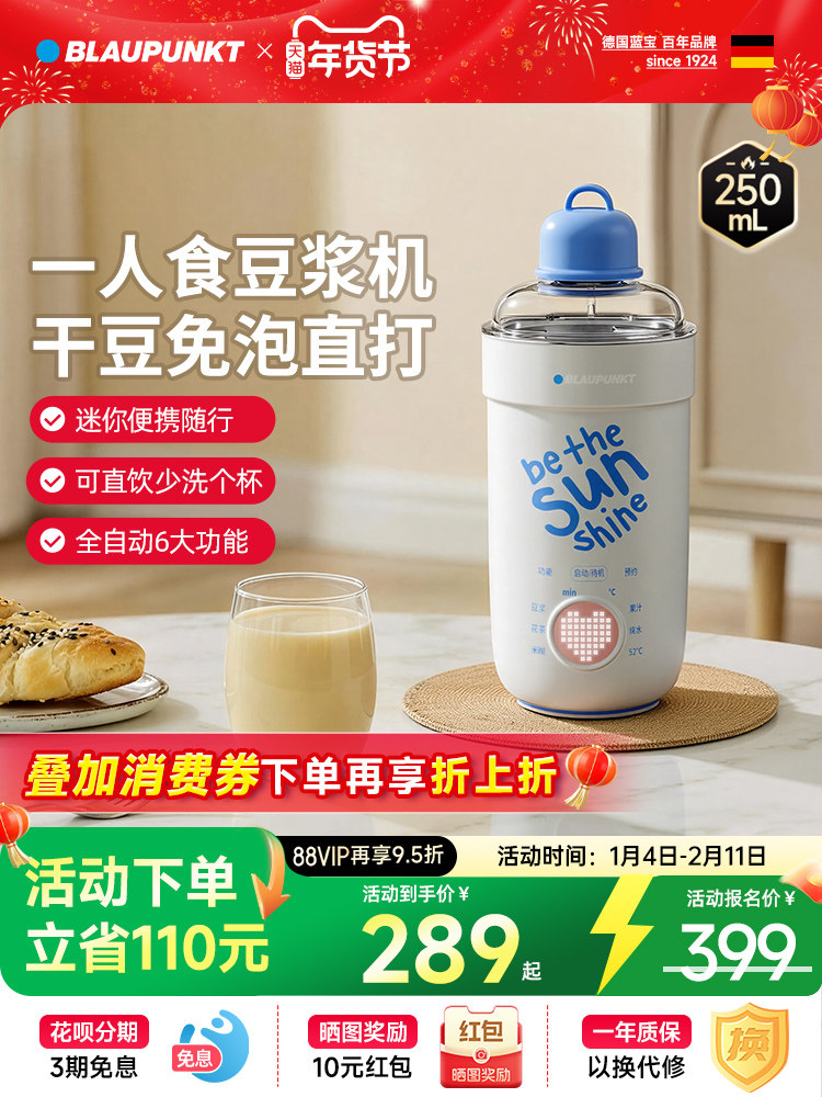 Blue Treasure Small Mini Soy Milk Maker for One Person, Portable Juicer Cup, Multifunctional Blender, Gift, No Need to Soak Beans 1