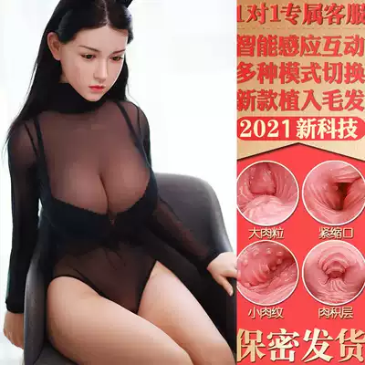 Senior sex toys inflatable I doll male live-action woman with pubic hair old mature woman can insert female baby surname I