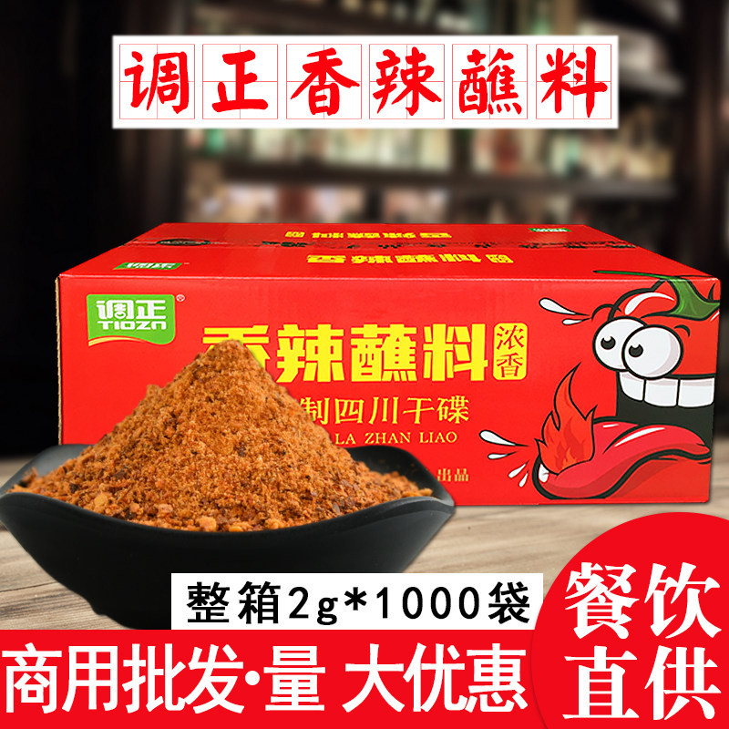 Chengdu Tune with spicy and spicy dip 2 gr 2 gr * 1000 bags whole box Sichuan dip hot pepper noodles in small package cool vegetable brine