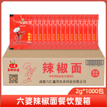 Spot Chengdu Six-parentsHot Chili noodles 2g * 1000 Bags Whole Box Brine hotpot Dip Featured 2 gr Dry Saucer Bag