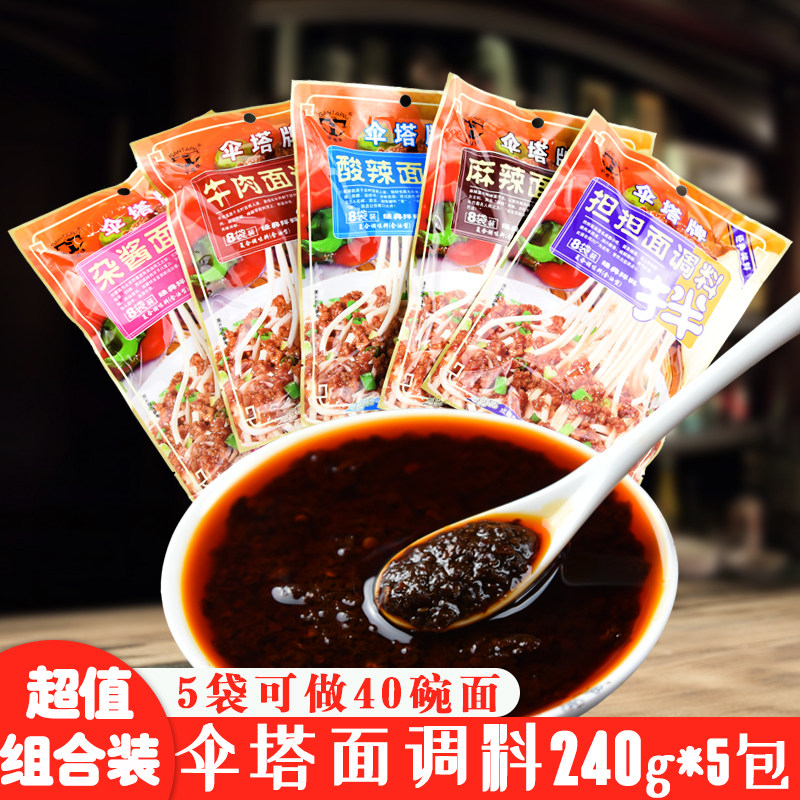 Chengdu Uranta Brand Noodle Sauce 240g *5 bags Homemade Noodle Spicy Spicy Sauce Beef Noodle