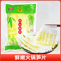 Chengdu Ji Foods Course Hot Pot Fresh Shoots Slices Wild Bamboo Shoots Fresh Clean Water Arrow Shoots Skin Tender Shoots 500g Sichuan Special Produce