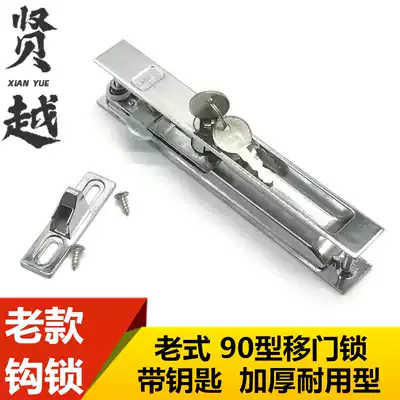 Old-fashioned 90-type double-sided hook lock aluminum alloy door and window hook sliding door strip with key hook lock door and window lock