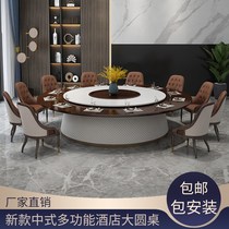 New Hotel Dining Table Electric Big Round Table Automatic Turntable New Chinese Hotel Clubhouse 18 People 20 People Hotpot Table And Chairs