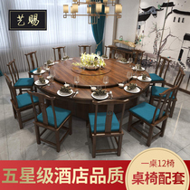 Art Gift Hotel Dining Table Big Round Table Top 15 People Electric Turntable Hotel Table And Chairs Banquet Table 20 People Hotpot