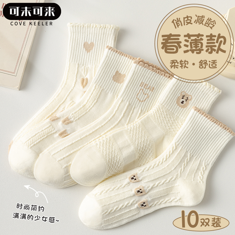 White Socks for Women, Pure Cotton, 2026 Summer Sports, Cute, Odor-Resistant, Breathable, Mid-Calf Length Socks for Girls, Suitable for Spring and Autumn