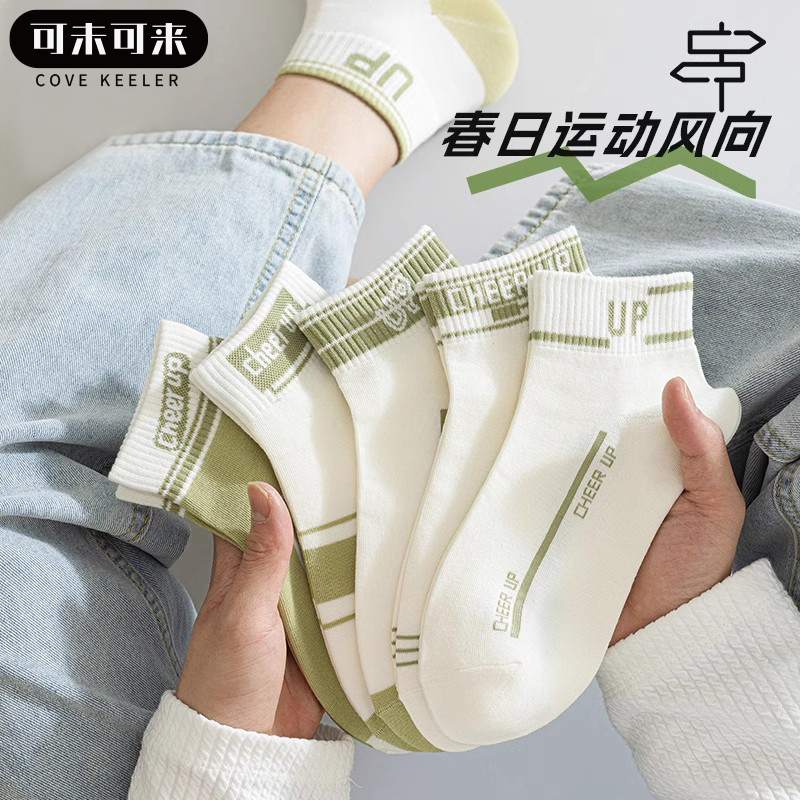 Men's Pure Cotton Socks, Summer Thin Style, Odor-Resistant, Sweat-Absorbent, Breathable Short Socks, Youth Men's Sports Low-Cut Boat Socks for Summer