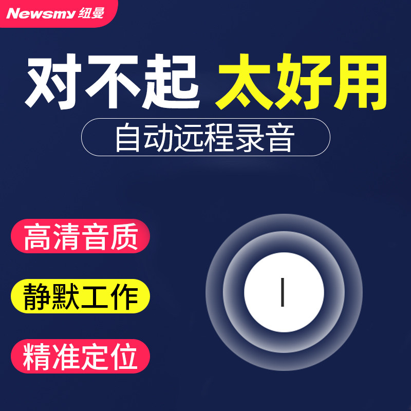 Newman professional high-definition noise reduction recorder mobile phone control Mini Micro super long standby portable listening recorder