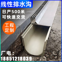 Outdoor finished resin linear drainage ditch U-shaped groove stainless steel drainage ditch ditch sewer cover water grate