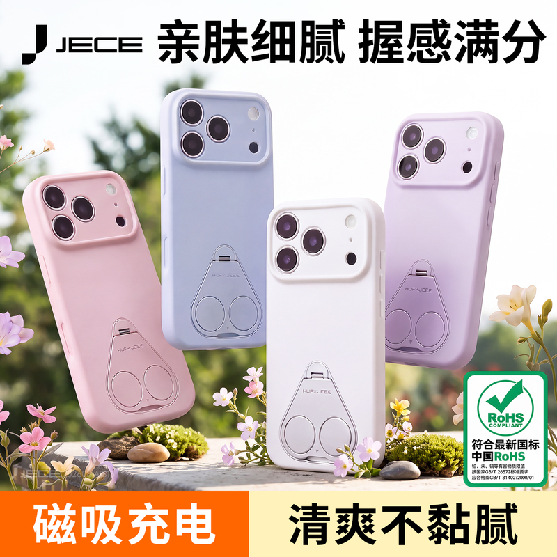 [Summer Limited Edition] Jece Compatible Apple 17 Pro Max Phone Case New iPhone 16 Pro Magnetic Full-Cover Liquid Silicone Stylish 18 Pro Shockproof Ip Heat Dissipation Pm Soft Case with Stand