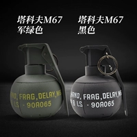 Новый M67 черный + военный зеленый [можно взорвать и использовать повторно]