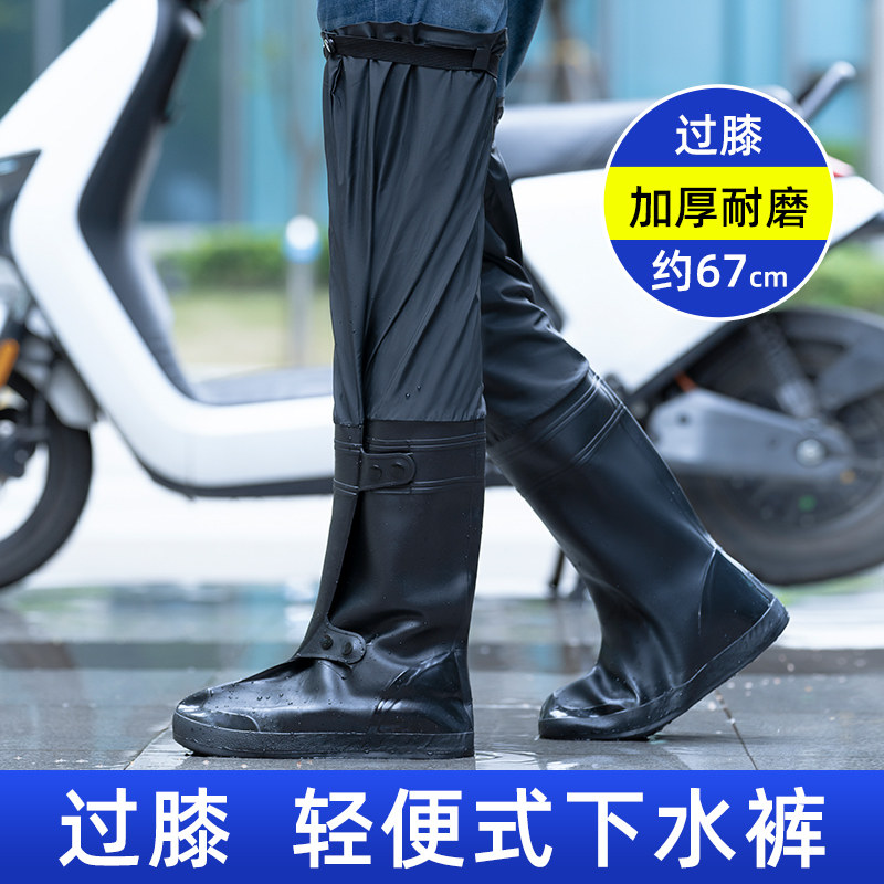 Rain Shoes Rain Boots Long Drum Over Kneecap winter Lower snow Rain shoe cover outside wearing waterproof and anti-slip rushing sea shoe thickened-Taobao