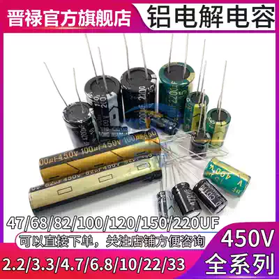 450v electrolytic capacitors 450 volts 47 6 8 10 22 33 47 68 100 120 150 microfarads 220UF