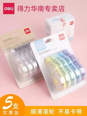 Deli correction belt set Affordable large-capacity correction belt modification belt typo correction belt for junior high school students Primary school students with cute creative fresh pattern school stationery for middle school students correction supplies