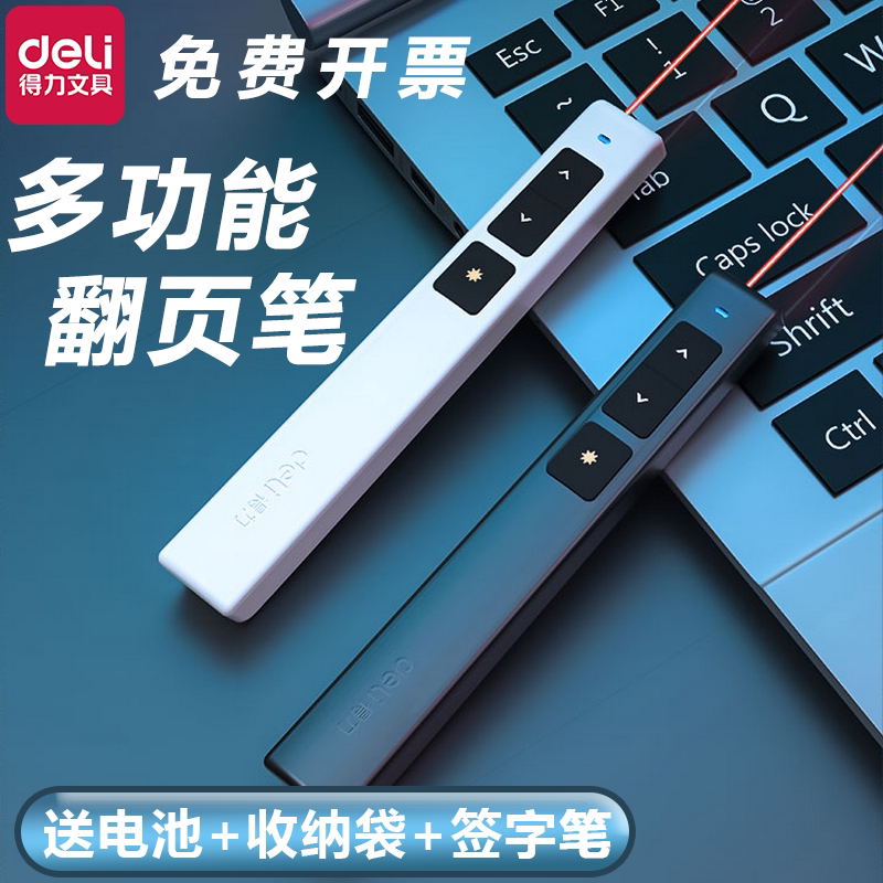 Deli Laser Pointer 100m Video Conference Computer Ppt 30m Laser Pen USB Rechargeable Remote Control Slide Presentation Multimedia Presentation Light Pointer Teaching Training Electronic Pointer Deli Laser Pointer 100m Video Conference Computer Ppt 30m Laser Pen USB Rechargeable Remote Control Slide Presentation Multimedia Presentation Light Pointer Teaching Training Electronic Pointer